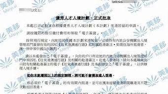 移民成功的关键：申请过程中常见问题解答